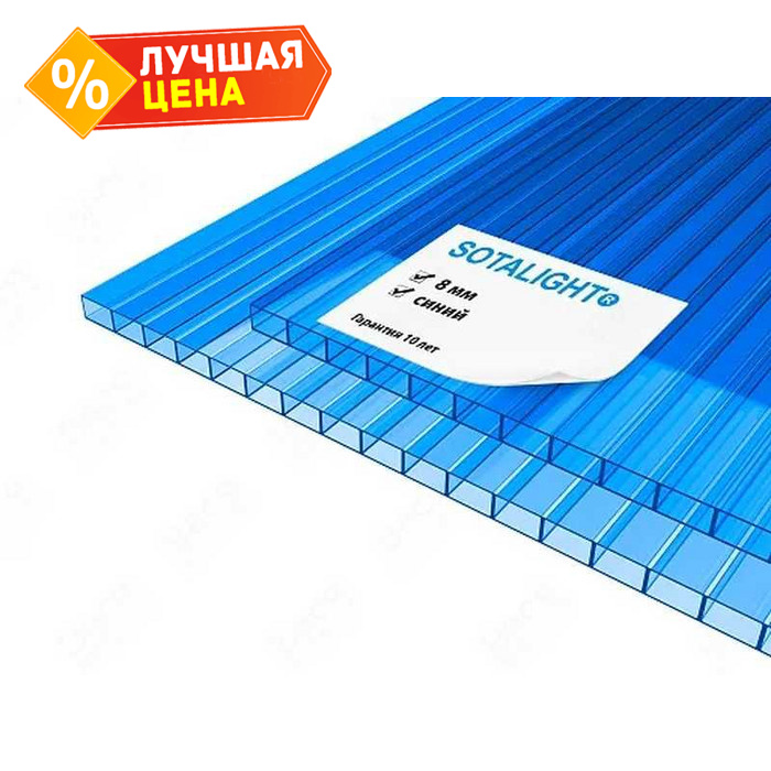 Сотовый поликарбонат 8 мм SOTALIGHT синий 2100х12000 мм