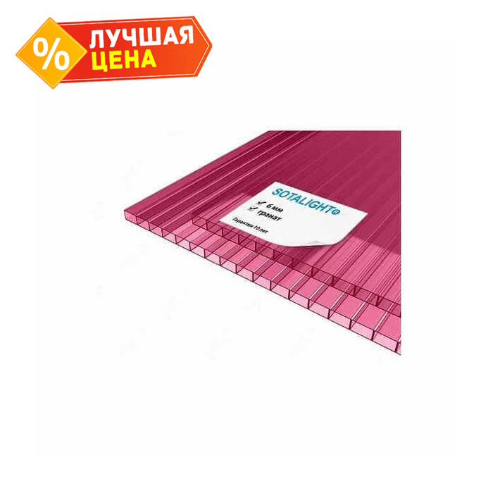 Сотовый поликарбонат 6 мм SOTALIGHT гранат 2100х12000 мм